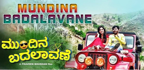 Mundina Badalaavane Movie Poster